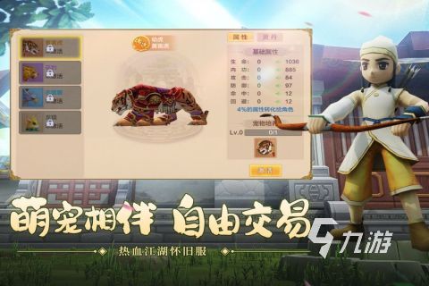 2025火爆的热血江湖手游下载 必玩的热血江湖手游有哪些