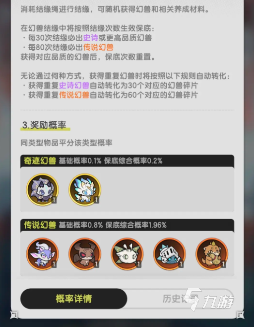 杖剑传说晨曦天使怎么获取 杖剑传说晨曦天使获取攻略