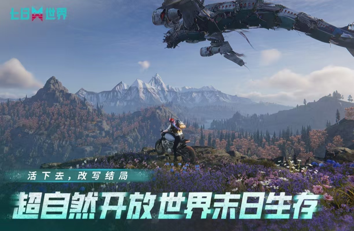 好玩的自由开放类游戏能联机的有什么 热门的开放世界手游推荐2025截图
