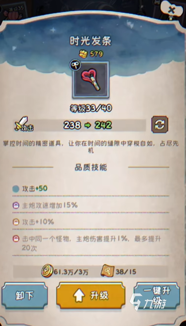 发条总动员日常活动有哪些 发条总动员日常活动内容分享