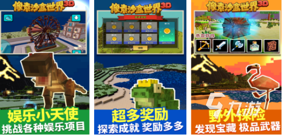 好玩的盒子世界游戲有哪些2025流行的世界盒子手游大全