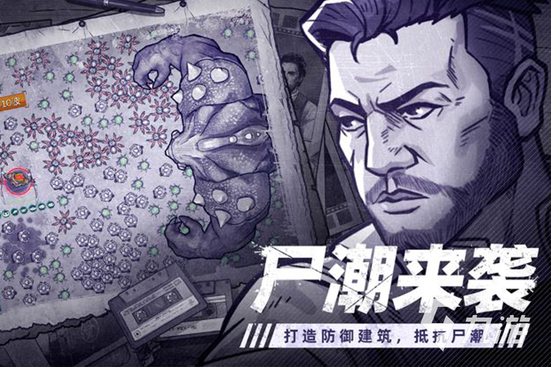 火爆的喪尸游戲有哪些 2025必玩的喪尸游戲榜單推薦