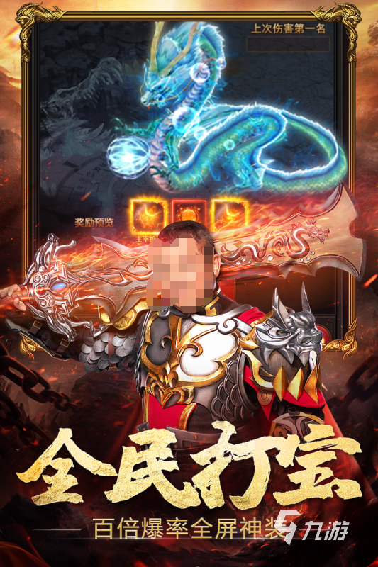 2025高熱度傳奇手游排行榜單推薦 好玩的傳奇手游有哪些