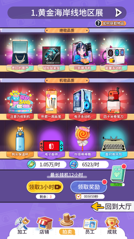 集装箱截图3