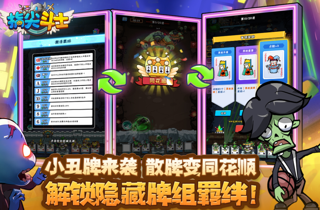 最新竖版卡牌手游下载推荐 热门的卡牌游戏合集2025截图