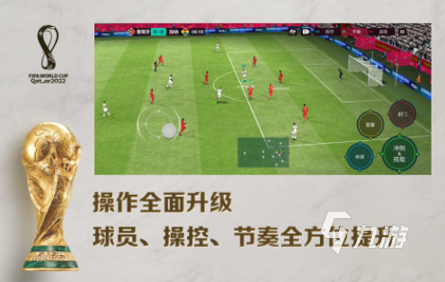 足球最新游戲哪里下載2025受歡迎的足球手游合集