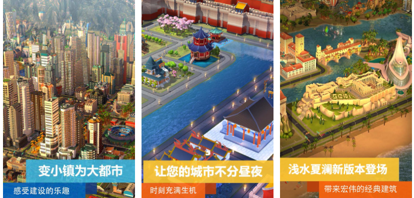 有趣的城市模拟游戏大全 好玩的城市模拟手游下载2025截图