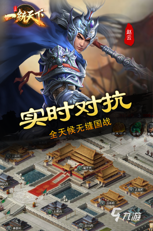 三國(guó)的所有游戲盤(pán)點(diǎn) 2025流行的三國(guó)游戲下載大全