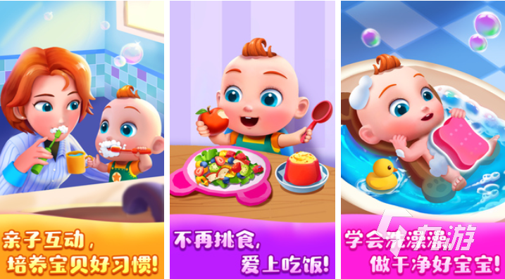 現(xiàn)在小孩玩的游戲有哪些 免費的兒童向游戲下載2025