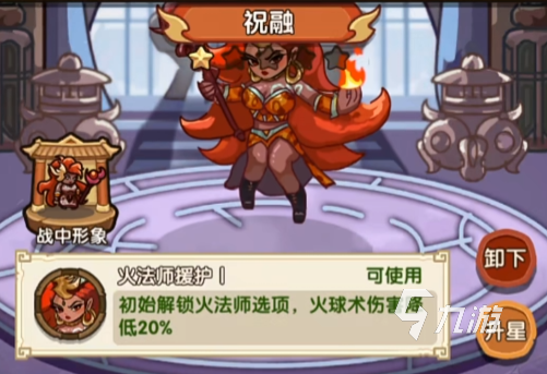 我是大主公祝融怎么樣 我是大主公祝融介紹