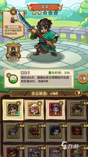 我是大主公好玩吗 我是大主公玩法介绍