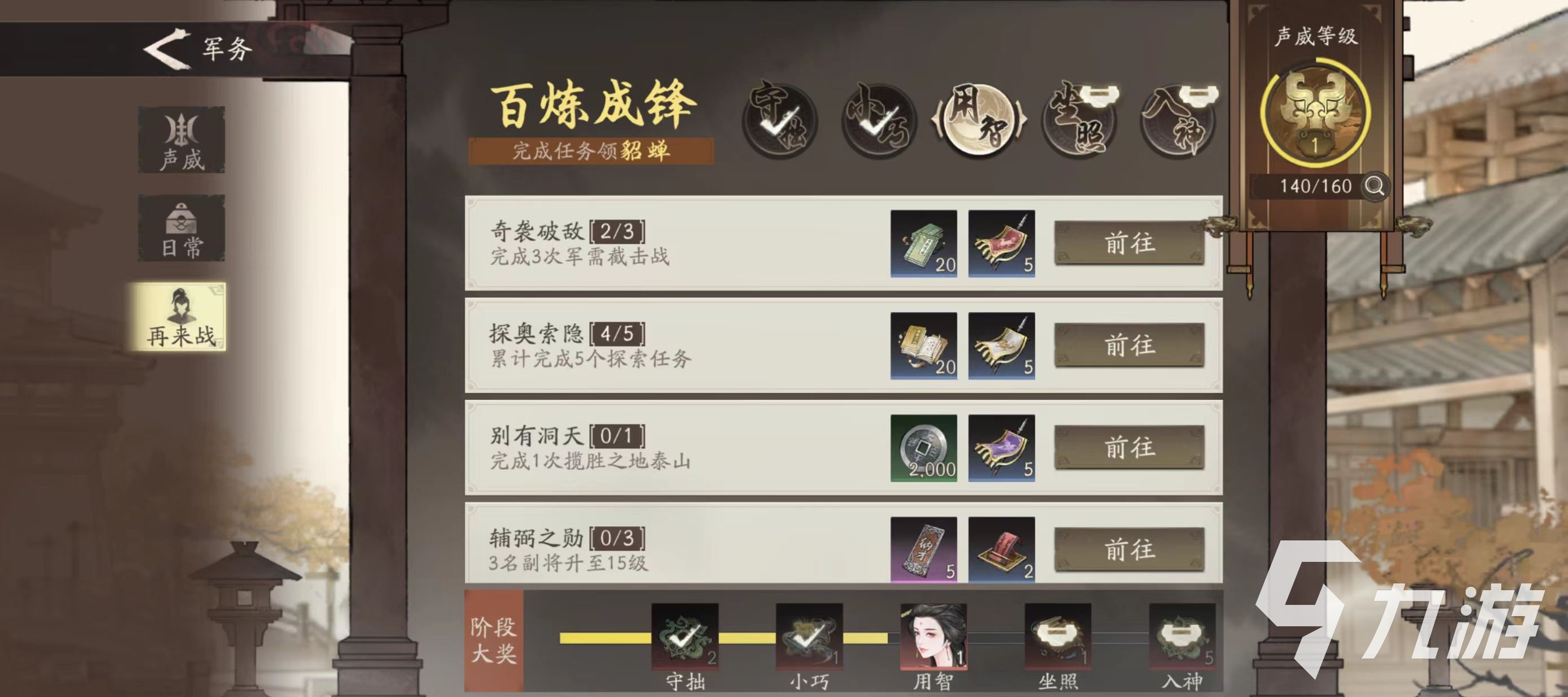 三国望神州军务怎么玩 三国望神州军务系统介绍
