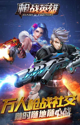 5v5第一人称射击手游下载介绍2025 高质量的第一人称射击手游分享
