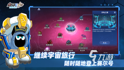 人气较高的赛尔号手游盘点 2025经典的赛尔号游戏合集