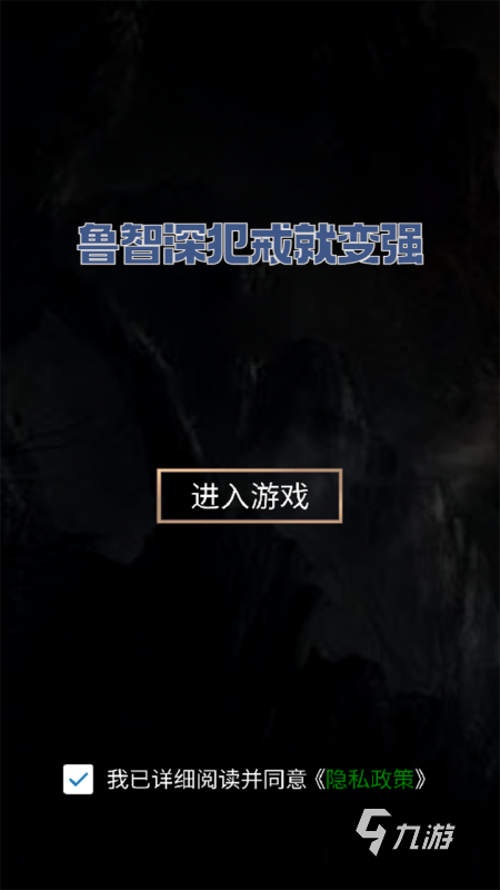 下载水浒传游戏在哪里 2025好玩的水浒传游戏榜单