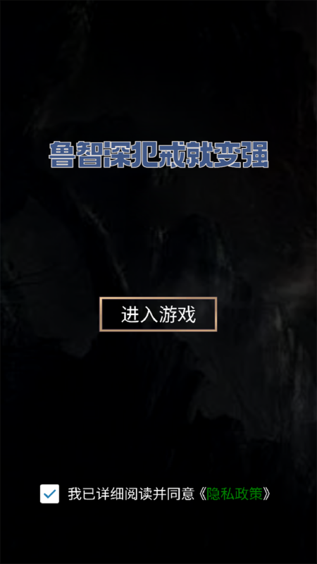 下载水浒传游戏在哪里 2025好玩的水浒传游戏榜单截图