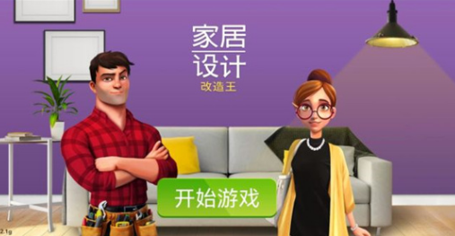 有趣的装扮房间小游戏大全 2025必玩的装扮房间小游戏推荐截图
