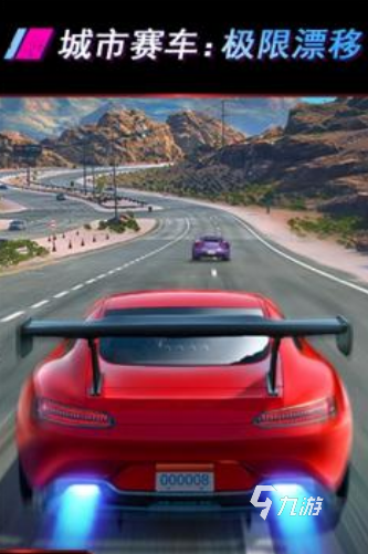 好玩的飆車游戲有哪些 2025有趣的飆車游戲下載分享