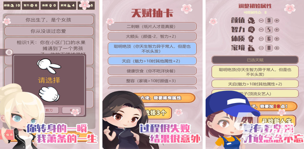 好玩的傳戀愛(ài)游戲下載推薦 有趣的戀愛(ài)游戲有哪些2025