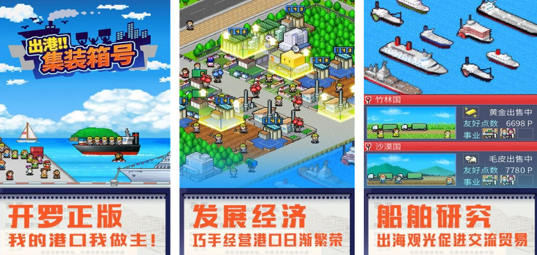 高人气的开罗游戏合集有哪些 有趣的开罗手游下载推荐2025截图