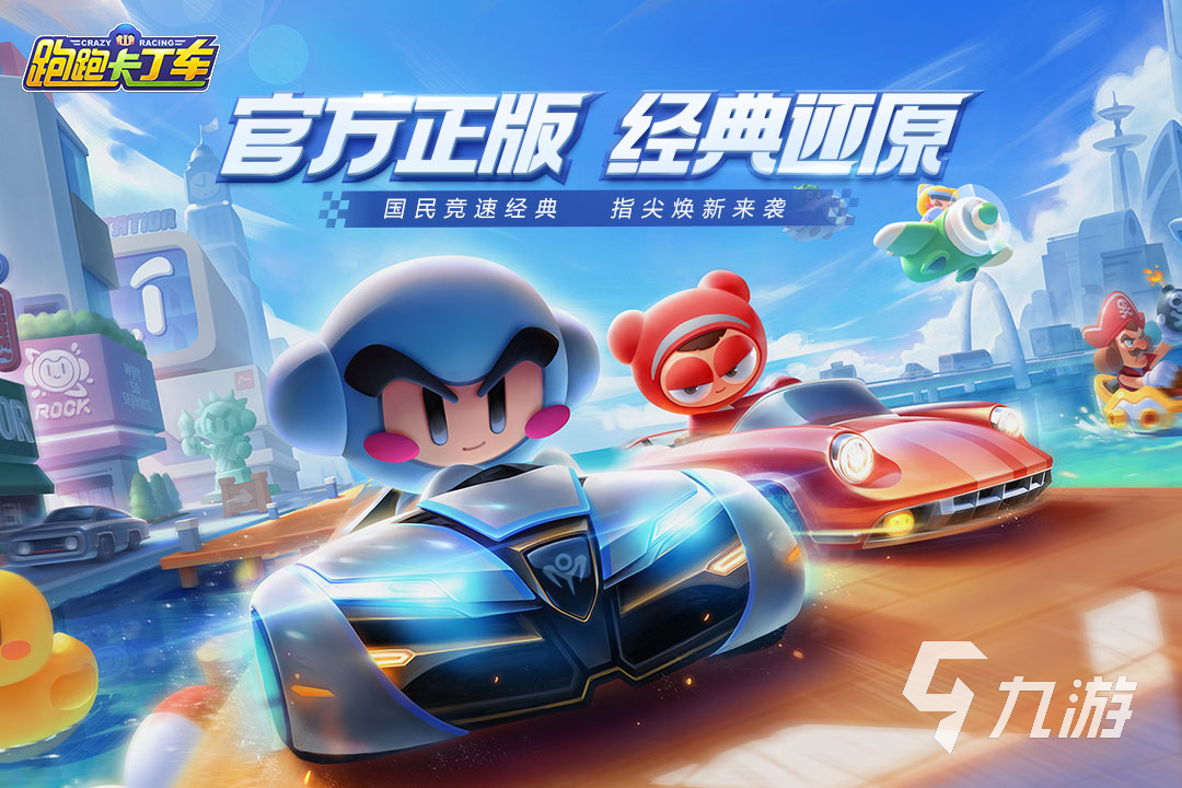 火爆的最热开车游戏有哪些 2025有意思的开车游戏top5