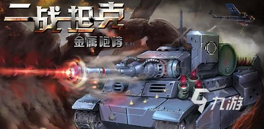 经典的二战版图扩张类游戏单机大全 2025流行的二战手游下载分享