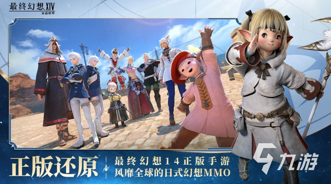 最终幻想14水晶世界武士怎么样 FF14手游武士技能介绍