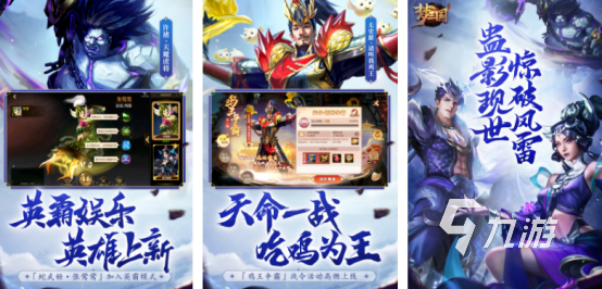 高品质的三国5v5的游戏叫什么 热门的三国手游下载大全2025