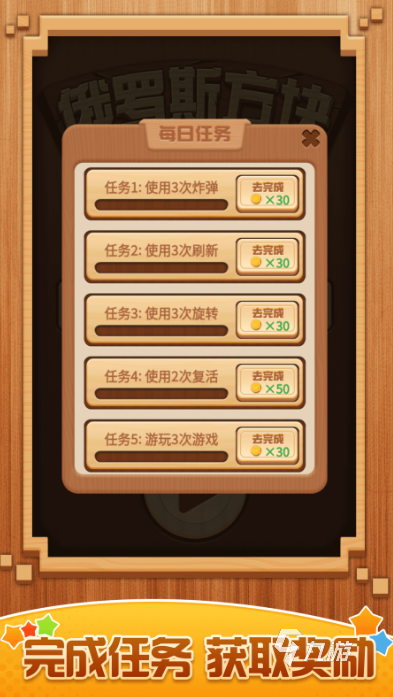 2025耐玩的俄羅斯方塊最新版下載 熱門的俄羅斯方塊游戲分享