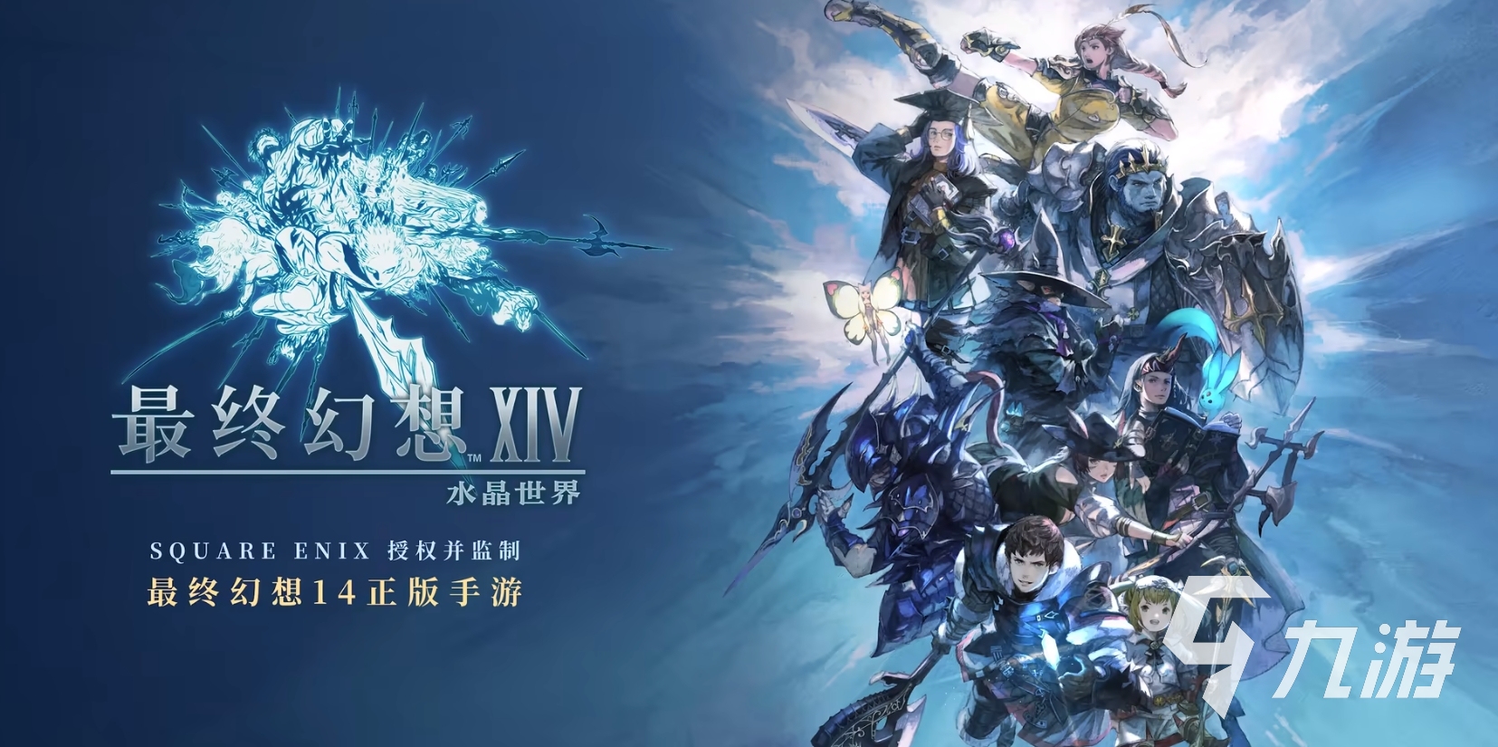最终幻想14水晶世界武士怎么样 FF14手游武士技能介绍