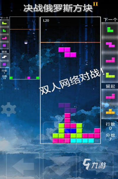 2025耐玩的俄羅斯方塊最新版下載 熱門的俄羅斯方塊游戲分享