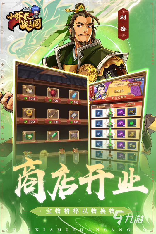 流行的放置三国手游合集 2025耐玩的放置三国手游有没有