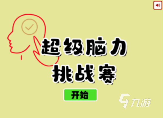 兒童益智游戲有哪些 2025火爆的兒童益智手游推薦