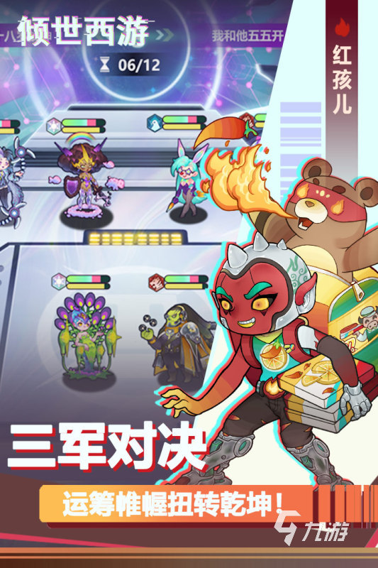 有哪些西游回合制手游 2025好玩的回合制手游下载大全