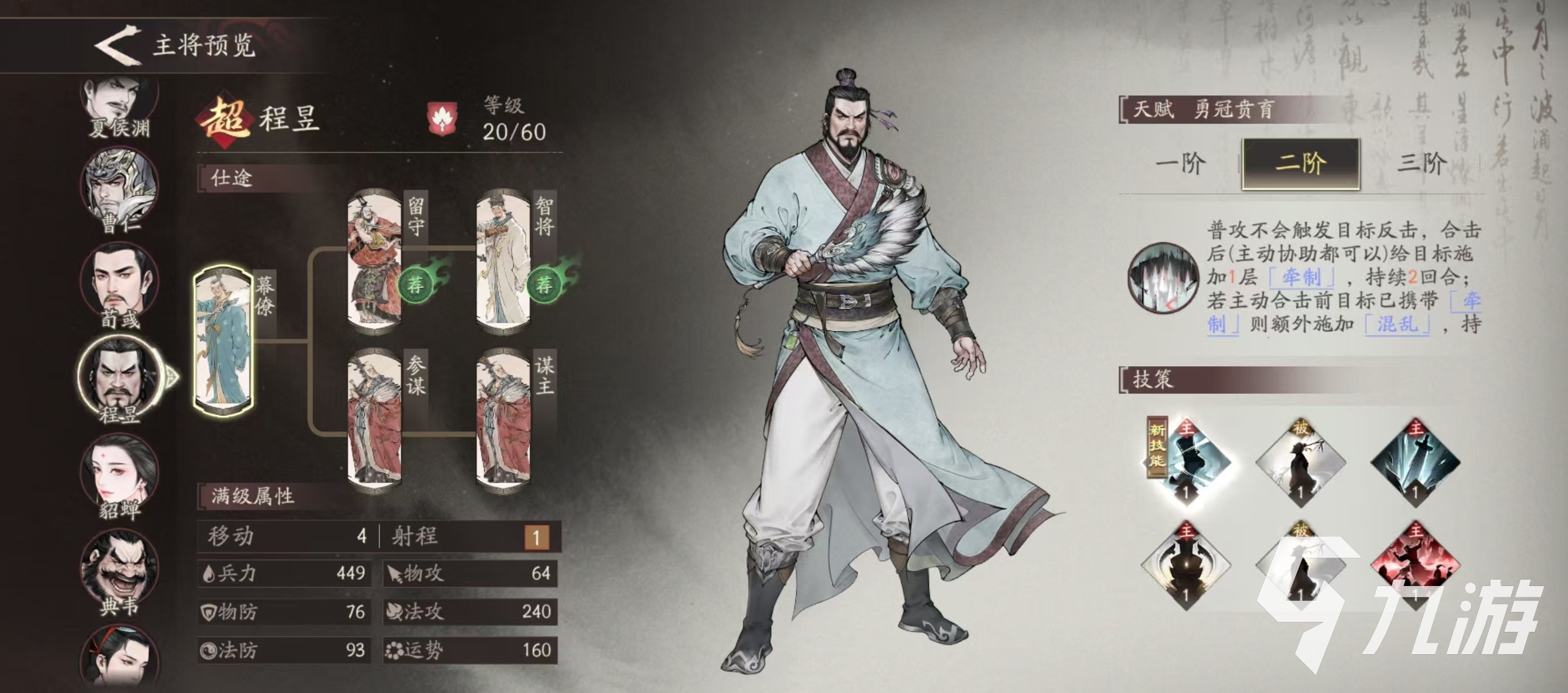 三国望神州自选武将哪个好 三国望神州自选武将推荐