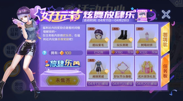 跳舞结婚手游去哪里下载 2025热门的可以结婚的手游大全截图