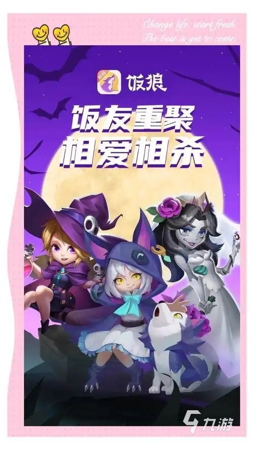 2025热度最高的狼人杀游戏盘点 受欢迎的狼人杀游戏有哪些