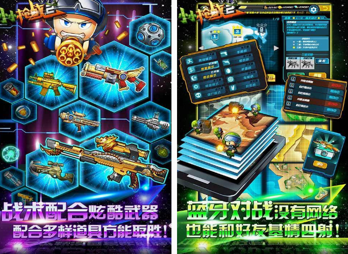 免费的蓝牙游戏大全 2025必玩的蓝牙游戏下载合集截图