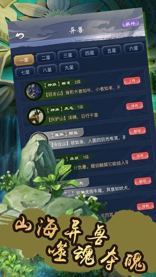 好玩的神兽手游下载 2025必玩的神兽手游有哪些截图