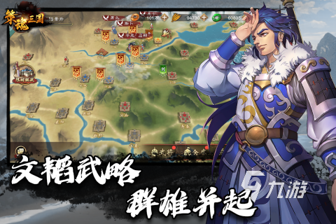三國(guó)的所有游戲盤(pán)點(diǎn) 2025流行的三國(guó)游戲下載大全