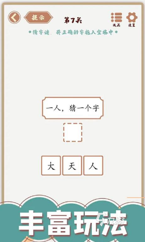 熱門的100個字加一筆游戲大全 2025有趣的文字游戲推薦