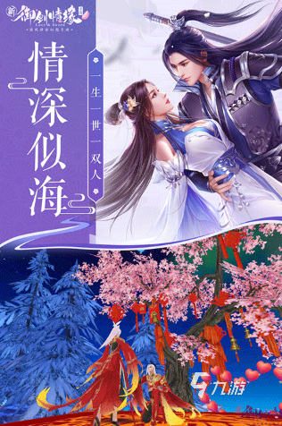 跳舞结婚手游去哪里下载 2025热门的可以结婚的手游大全