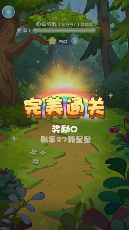 星耀截图2