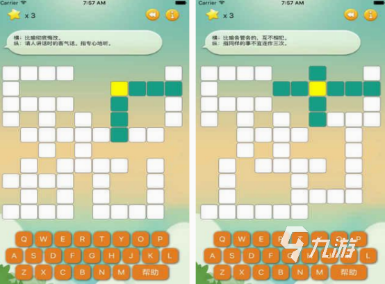 必玩的加字游戲有哪些 2025熱門的加字游戲盤點(diǎn)