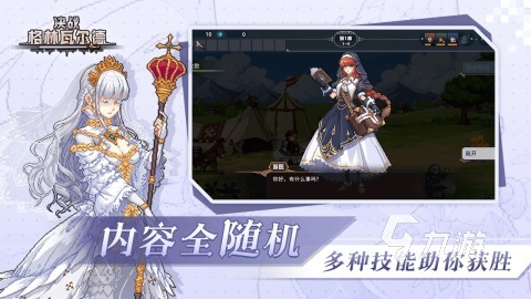 必玩的决战手游有哪些 2025不可错过的决战手游分享