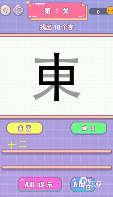 熱門的100個字加一筆游戲大全 2025有趣的文字游戲推薦