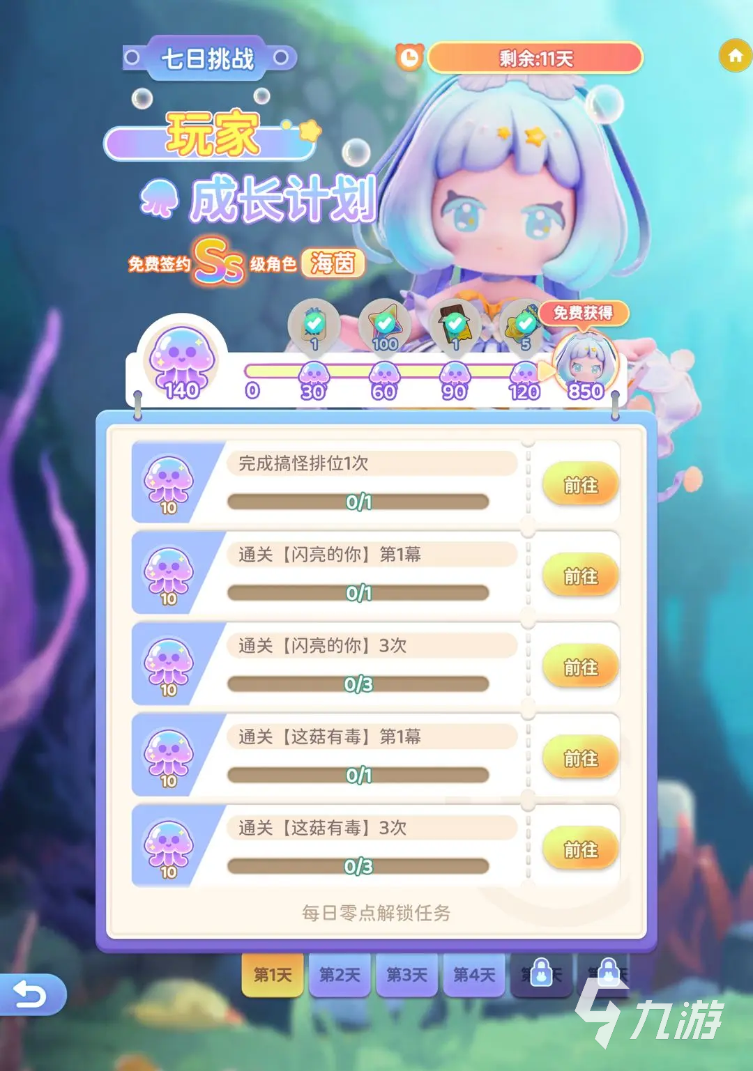 冲吧迷你少女团氪金吗 冲吧迷你少女团氪金程度分析