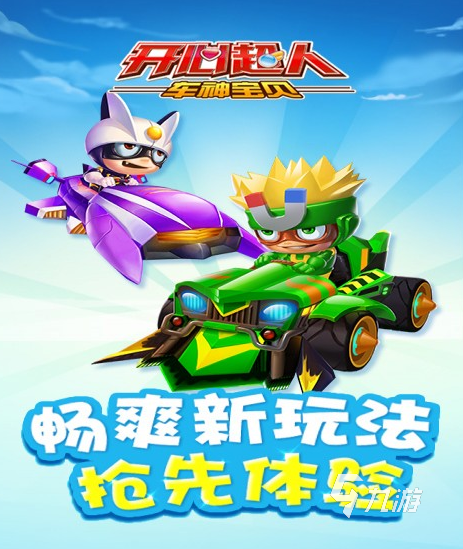 好玩的開心超人游戲大全 2025受歡迎的開心超人游戲下載分享