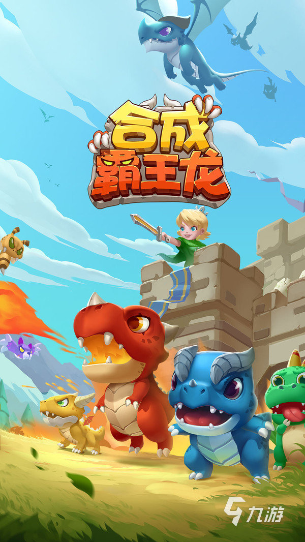 2025好玩的霸王龍游戲是哪些 熱門的恐龍游戲下載推薦