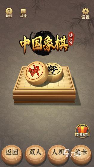 2025热门的益智象棋下载 受欢迎的象棋游戏有哪些